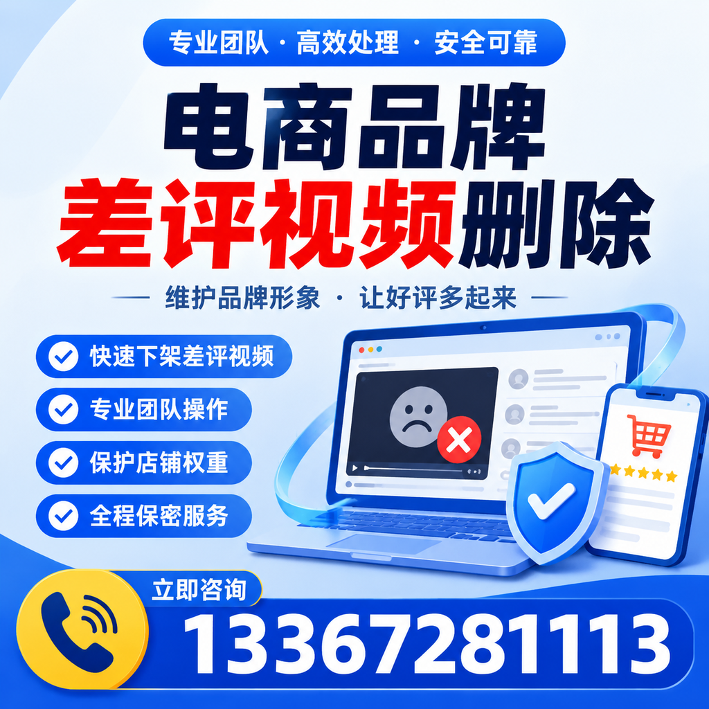 如何在商丘有效监控电商品牌差评视频？