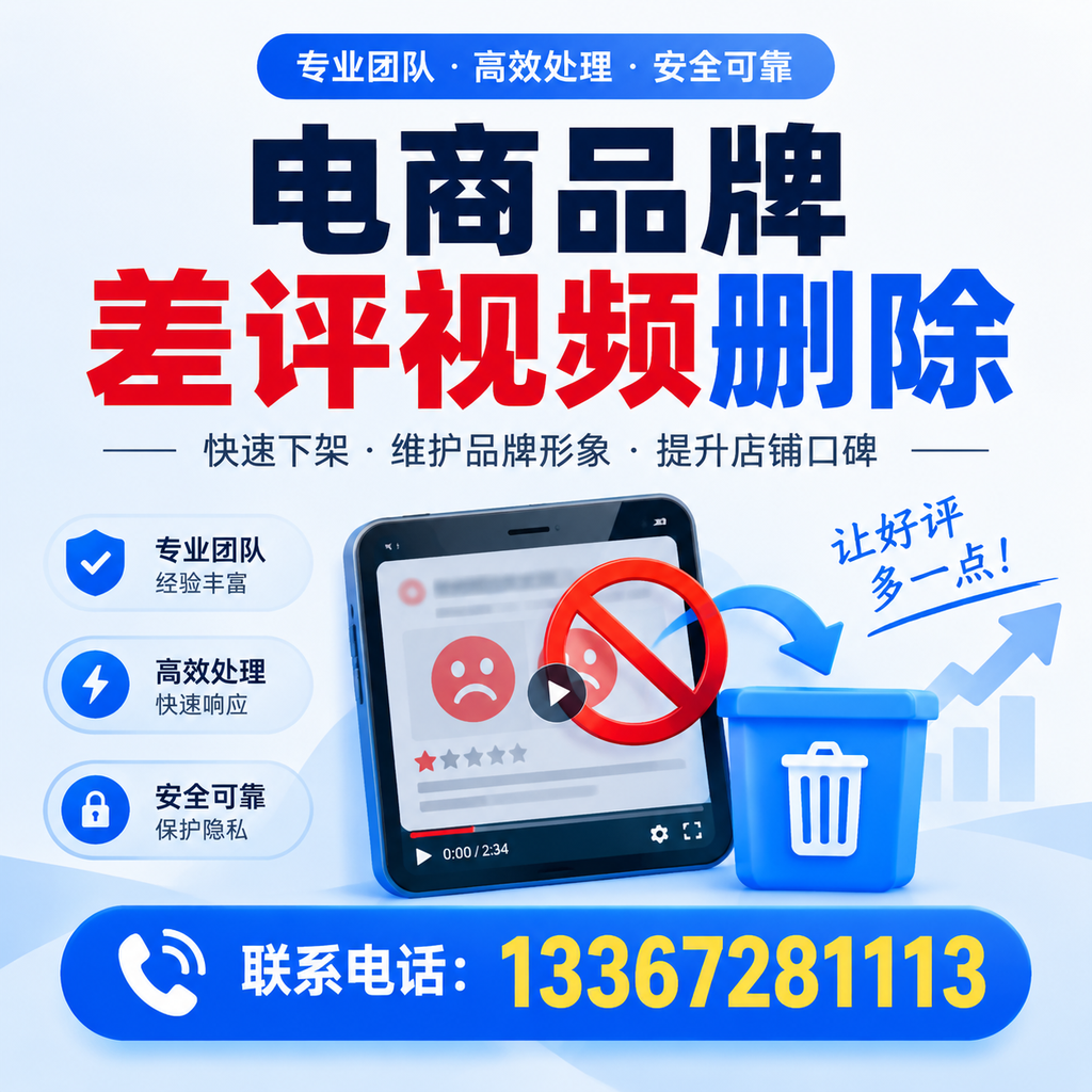 如何在商丘有效监控电商品牌差评视频？
