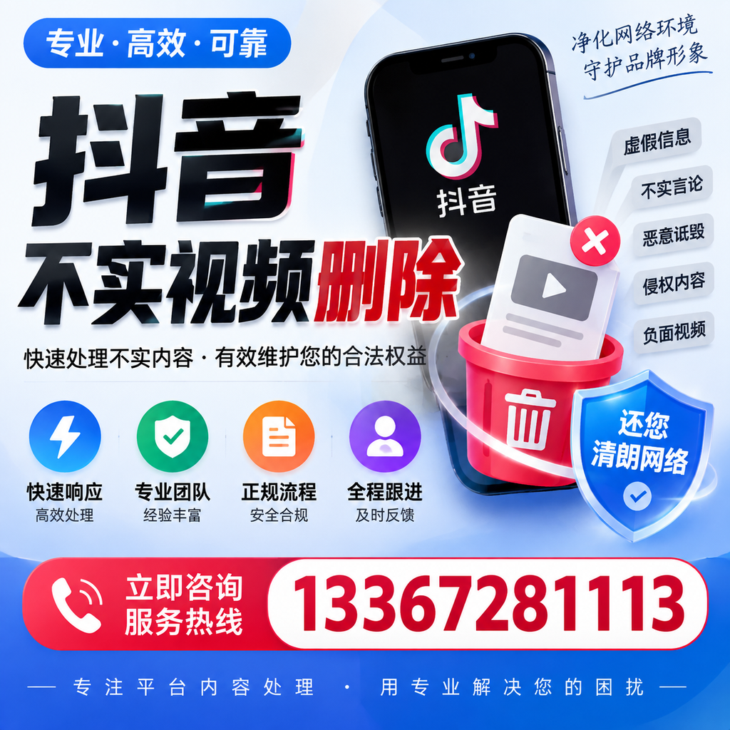 抖音不实视频删除必看，商丘用户的实用指南